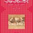 کتاب تاریخ ‌نگاری فارسی